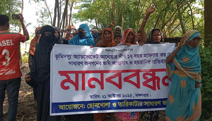 কোর্টের বারান্দায় দৌঁড়াতে দৌঁড়াতে নিঃস্ব হয়ে গেছি, ভূমিদস্যু আনোয়ারের বিরুদ্ধে মানববন্ধন