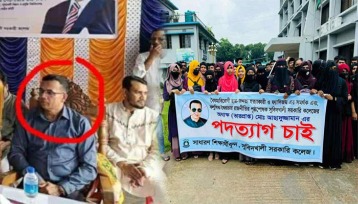 বিএনপি নেতা আলতাফ হোসেনের সভায় বিতর্কিত উপাধ্যক্ষ, ক্ষোভ শিক্ষার্থীদের